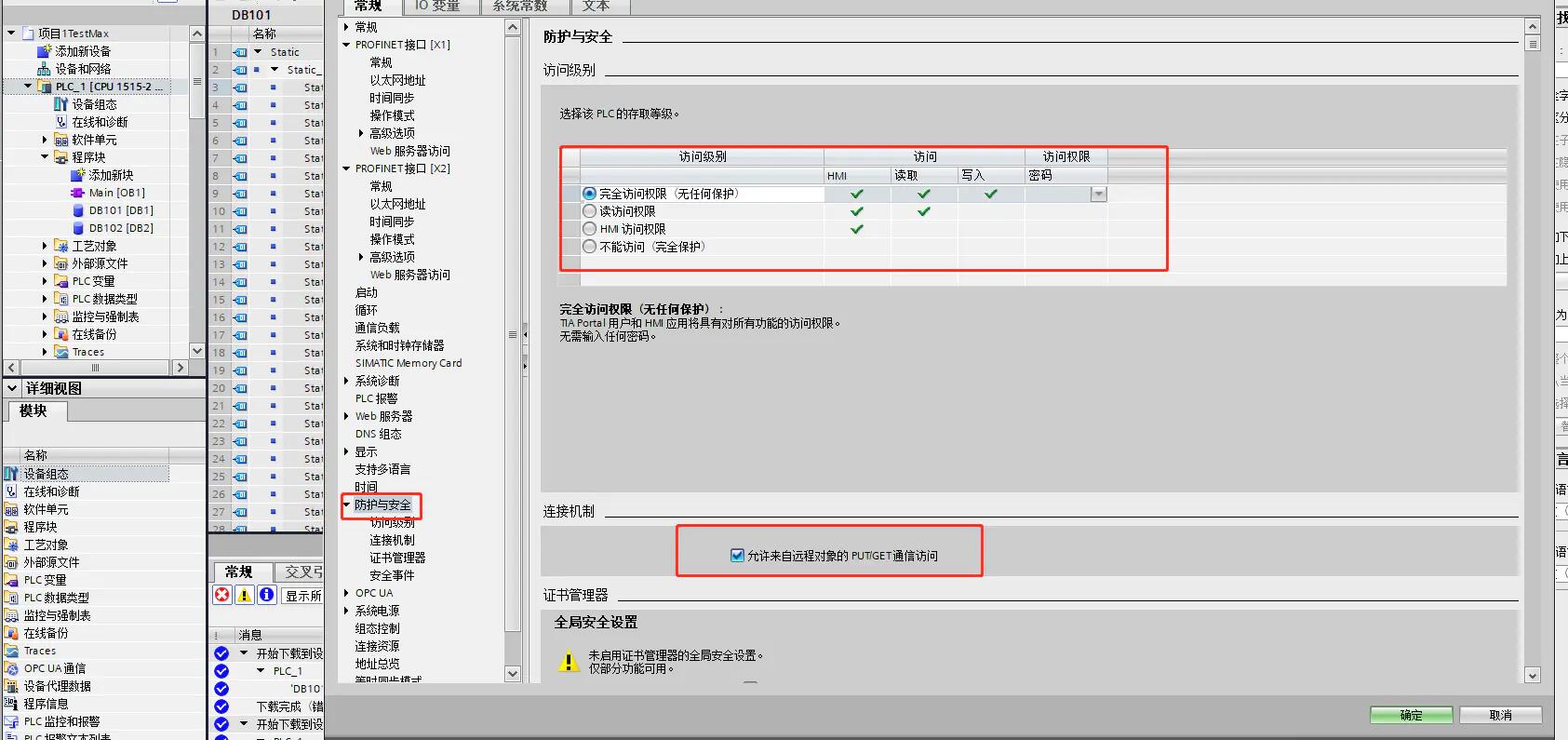 S7 讀/寫數(shù)據(jù)/高級讀取-EG網(wǎng)關歷史節(jié)點