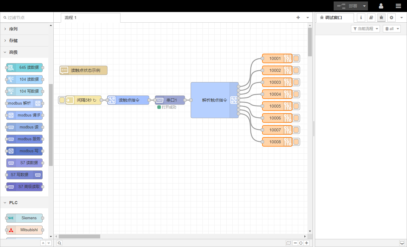 Modbus 請(qǐng)求/解析-EG網(wǎng)關(guān)歷史節(jié)點(diǎn)