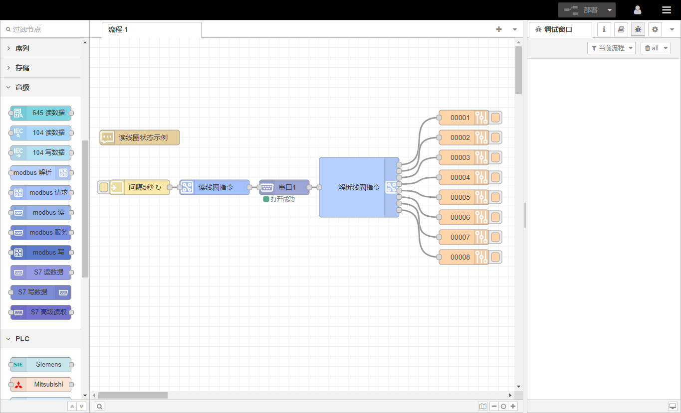 Modbus 請(qǐng)求/解析-EG網(wǎng)關(guān)歷史節(jié)點(diǎn)