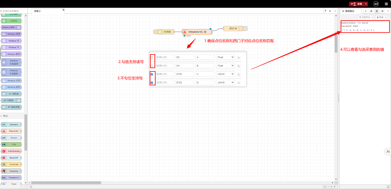 PLC協(xié)議與PLC協(xié)議雙向協(xié)議轉(zhuǎn)換-EG網(wǎng)關(guān)