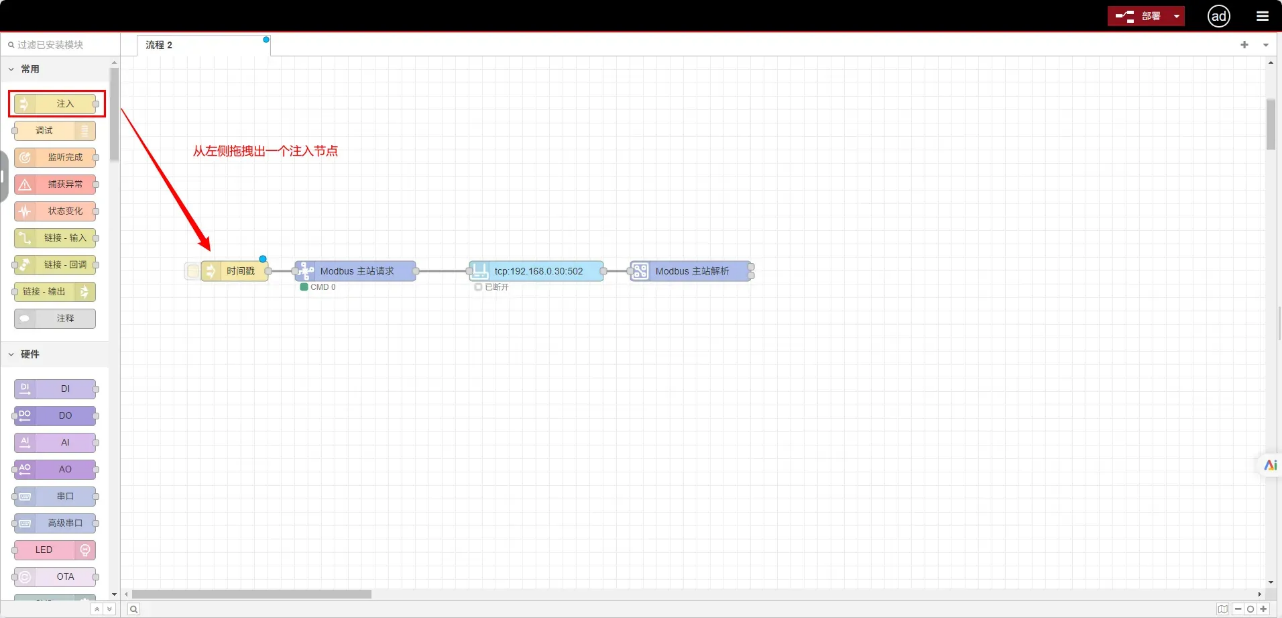 EG邊緣計(jì)算網(wǎng)關(guān)|協(xié)議對(duì)接|Mdobus讀寫數(shù)據(jù)
