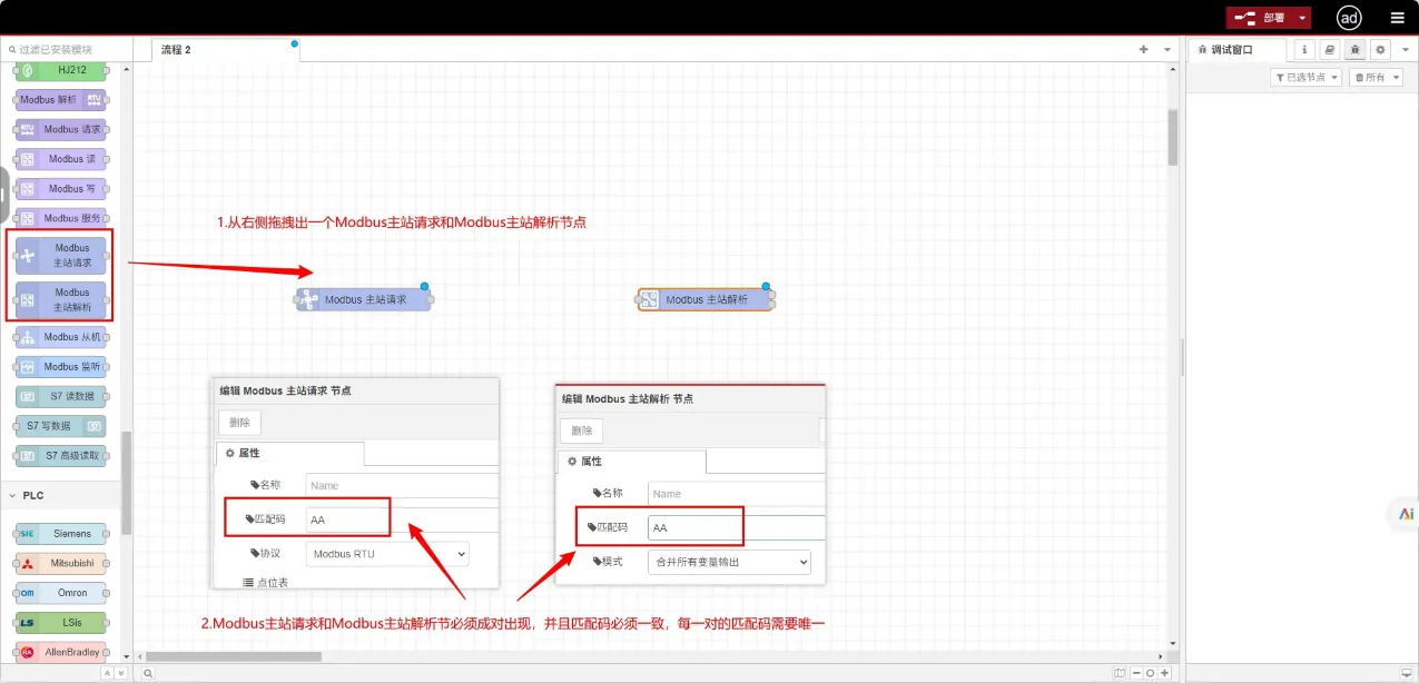 EG邊緣計(jì)算網(wǎng)關(guān)|協(xié)議對(duì)接|Mdobus讀寫數(shù)據(jù)