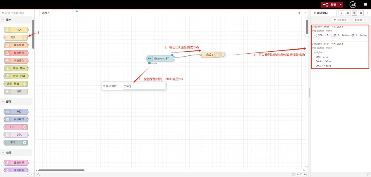 EG邊緣計算網(wǎng)關(guān)-協(xié)議對接-PLC讀/寫數(shù)據(jù)