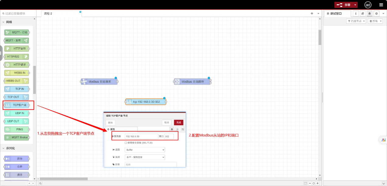 EG邊緣計(jì)算網(wǎng)關(guān)|協(xié)議對(duì)接|Mdobus讀寫數(shù)據(jù)