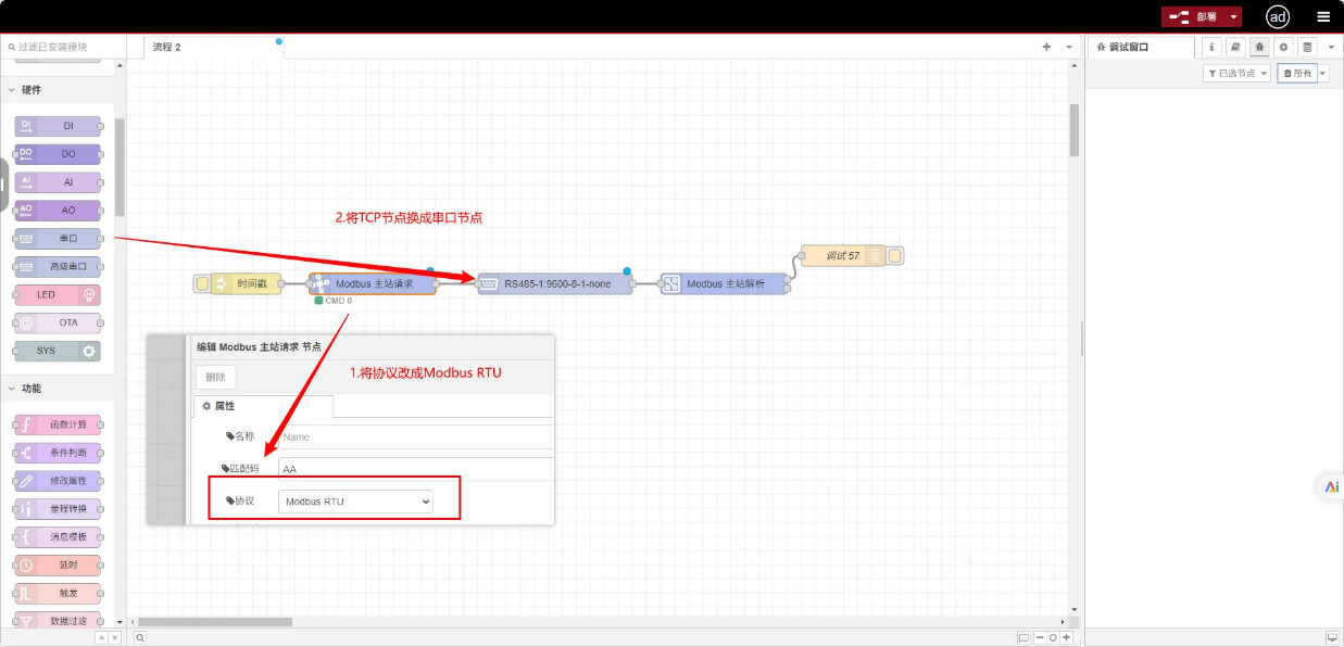 EG邊緣計(jì)算網(wǎng)關(guān)|協(xié)議對(duì)接|Mdobus讀寫數(shù)據(jù)