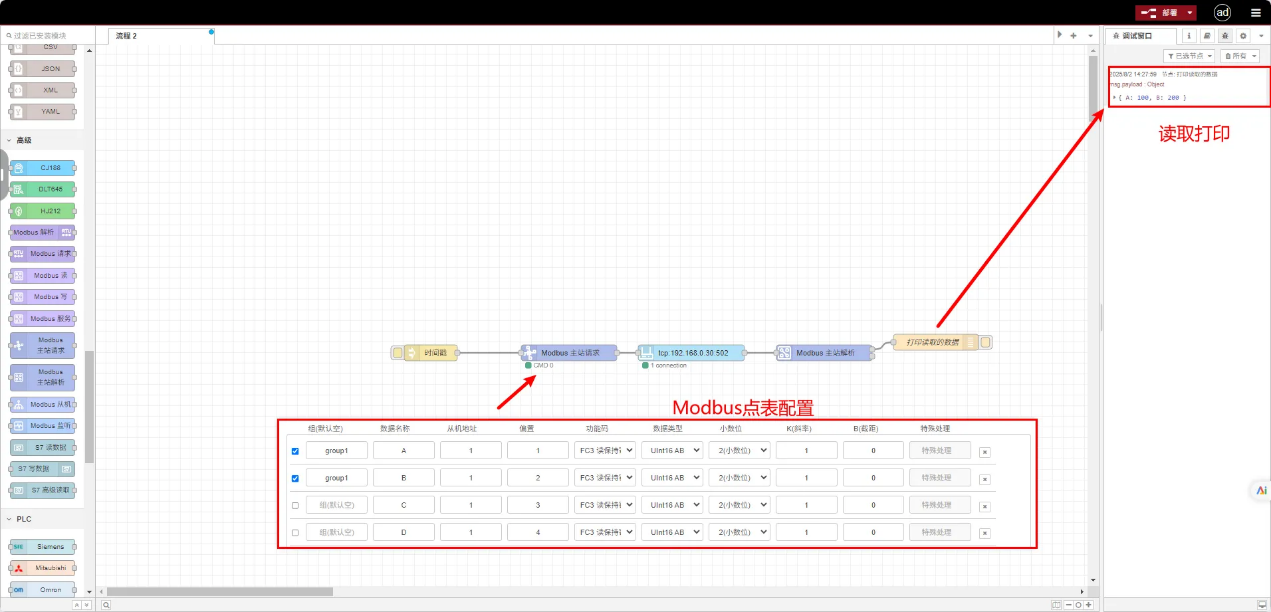 Modbus主站/從站與各種PLC雙向協(xié)議轉(zhuǎn)換-EG網(wǎng)關(guān)