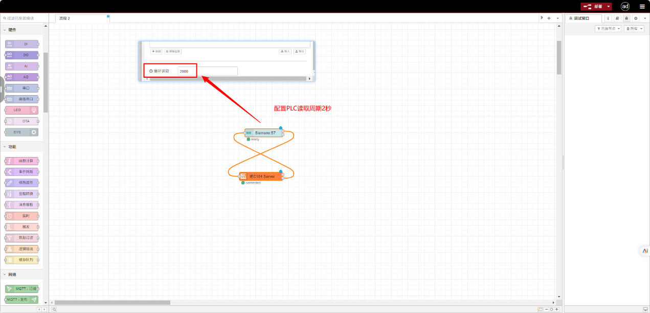 PLC協(xié)議與IEC104從站雙向協(xié)議轉(zhuǎn)換-EG網(wǎng)關(guān)