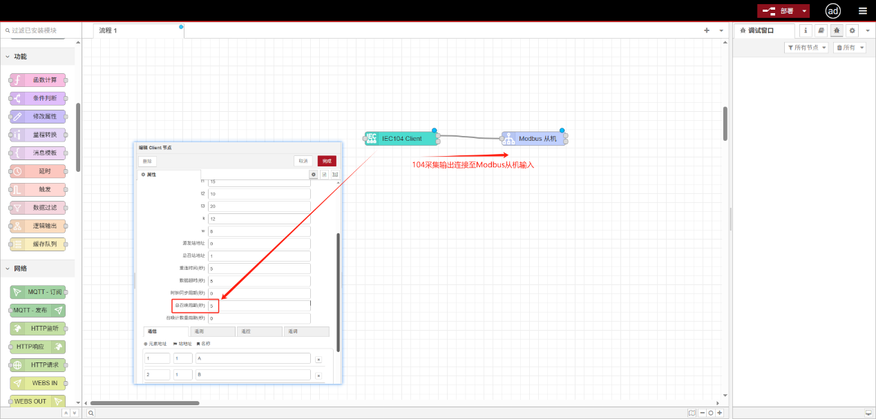 Modbus主站/從站與IEC104主站雙向協(xié)議轉(zhuǎn)換-EG網(wǎng)關