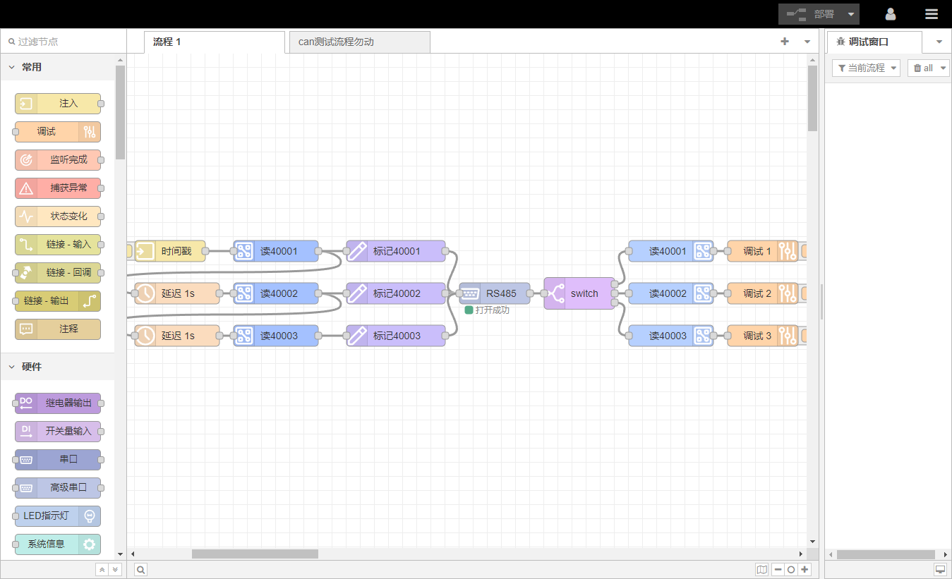 Modbus 請(qǐng)求/解析-EG網(wǎng)關(guān)歷史節(jié)點(diǎn)