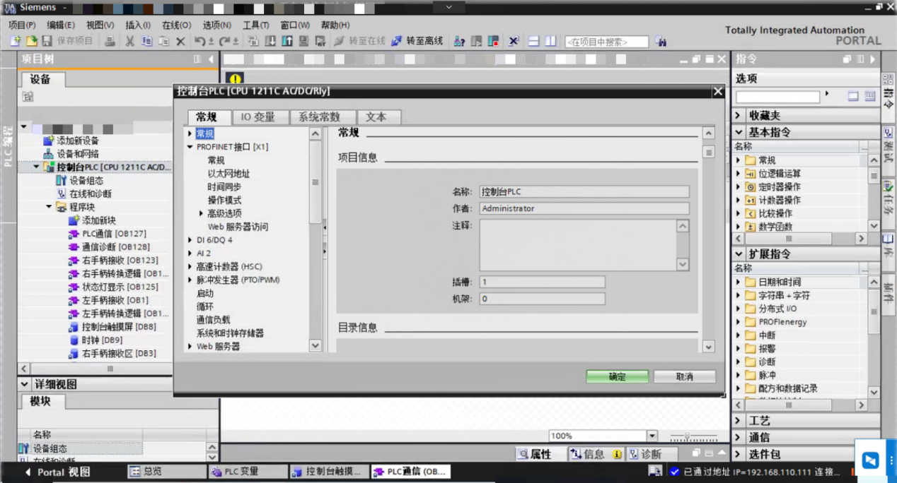 S7 讀/寫數(shù)據(jù)/高級讀取-EG網(wǎng)關歷史節(jié)點