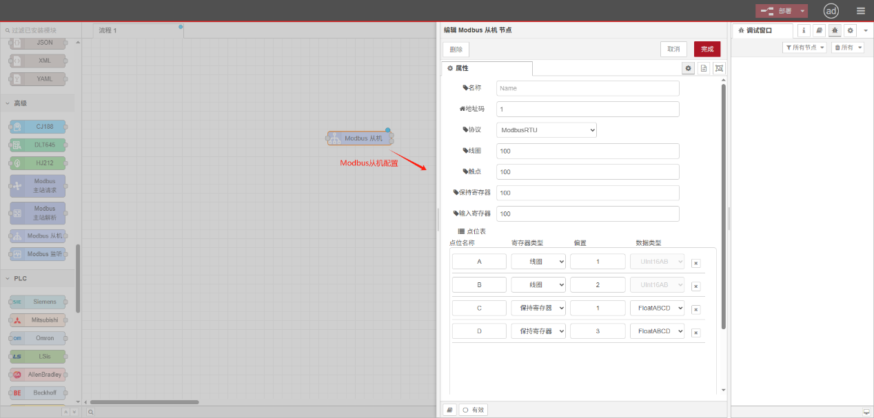 Modbus主站/從站與IEC104從站雙向協(xié)議轉(zhuǎn)換-EG網(wǎng)關(guān)