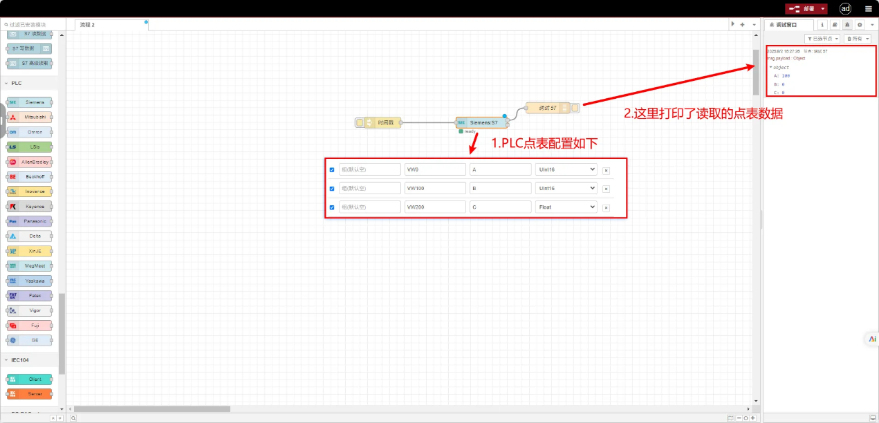Modbus主站/從站與各種PLC雙向協(xié)議轉(zhuǎn)換-EG網(wǎng)關(guān)