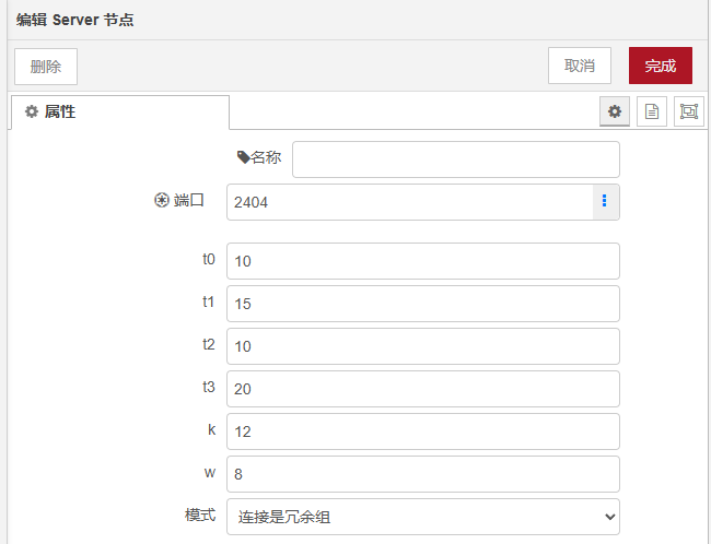 IEC104 Server服務(wù)端節(jié)點(diǎn)用于構(gòu)建符合 《IEC-60870-5-104 規(guī)約》的服務(wù)端/從站通信