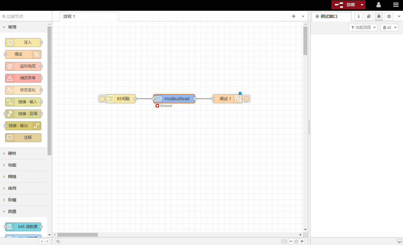 Modbus 讀/寫/服務(wù)-EG網(wǎng)關(guān)歷史節(jié)點