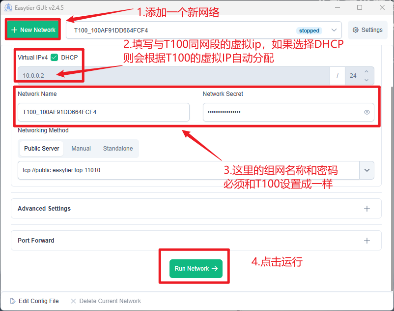組網(wǎng)精靈T100-串口PLC遠程運維-電腦∞T100串口