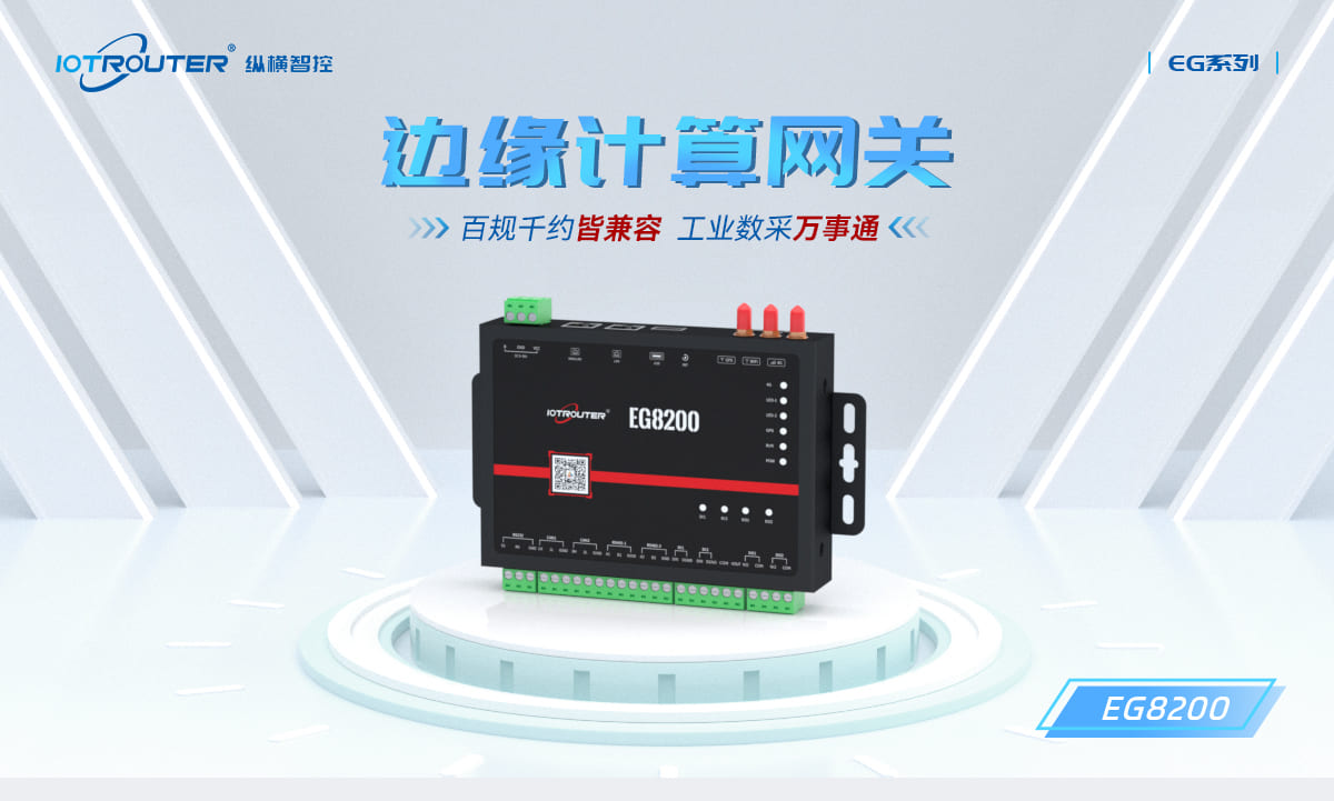 農(nóng)田灌溉自動控制，邊緣計(jì)算網(wǎng)關(guān)如何破解遠(yuǎn)程控制延遲難題