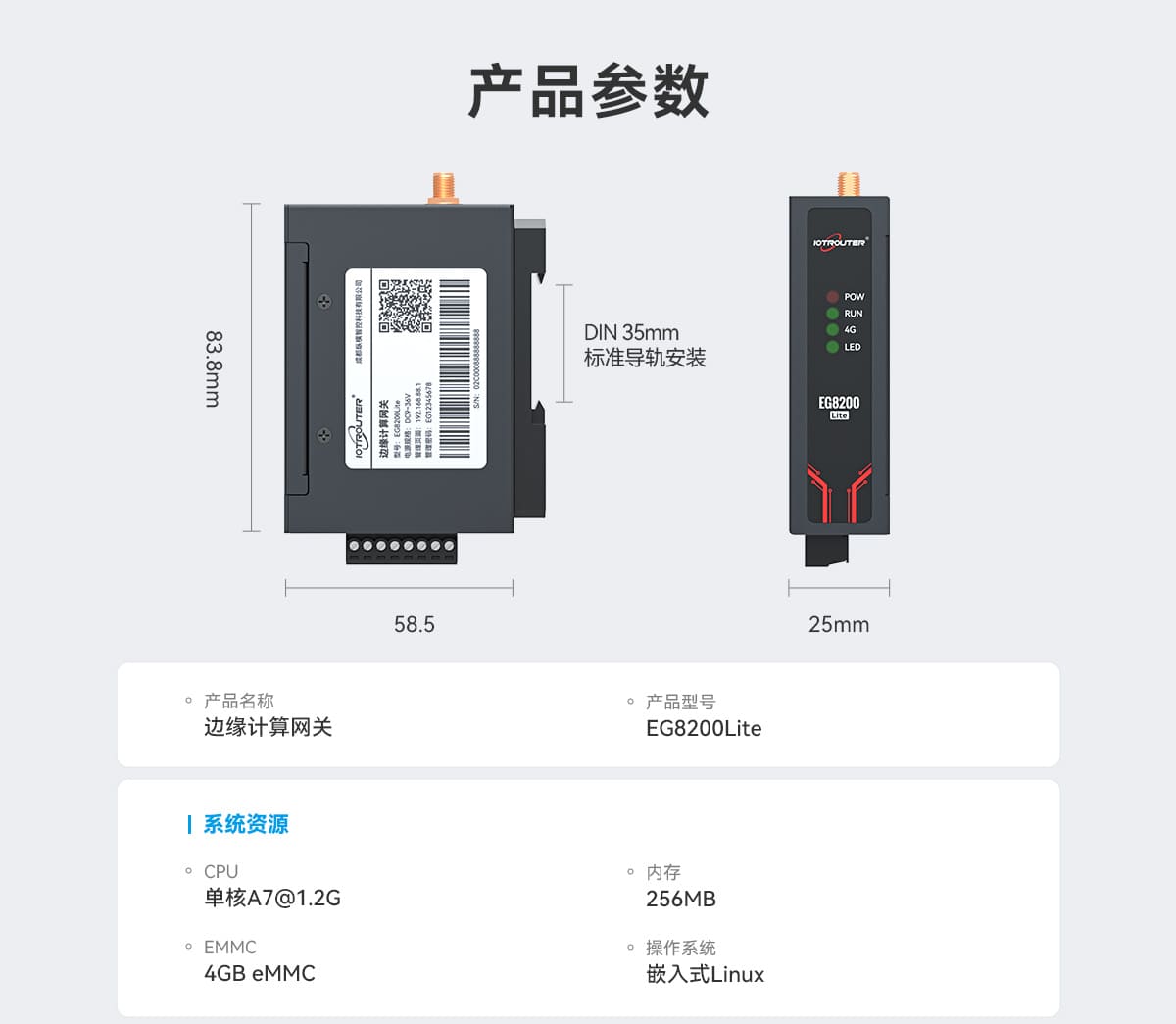 邊緣計算網(wǎng)關(guān)/物聯(lián)網(wǎng)平臺/網(wǎng)關(guān)模塊/縱橫智控