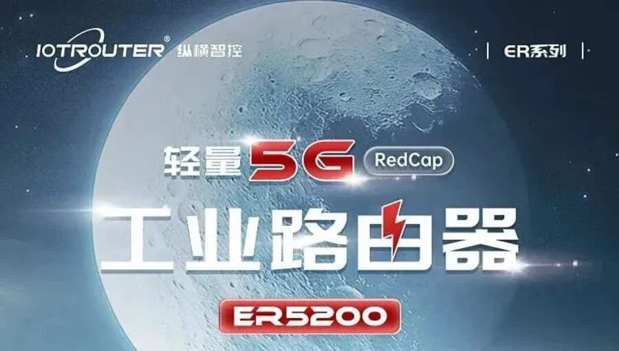 連接萬物，智控未來 | 縱橫智控2025年度回顧