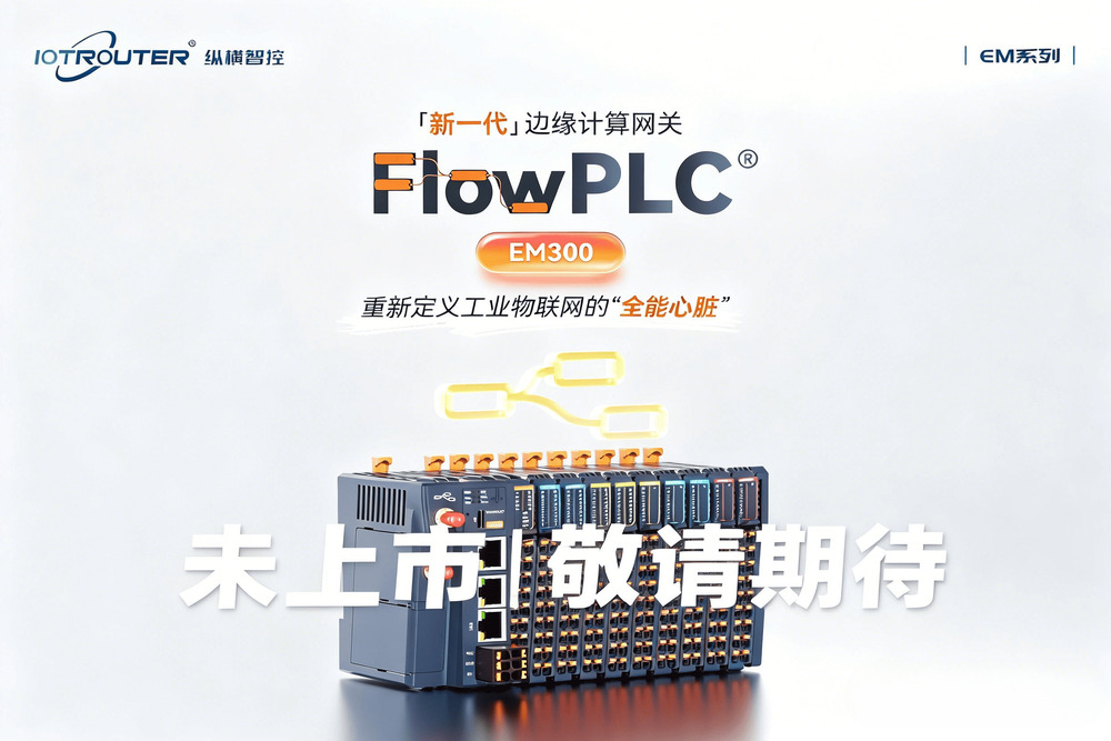 敬請(qǐng)期待EM300 · 未上市新品視覺