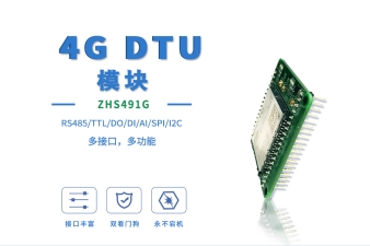 4g模塊廠家