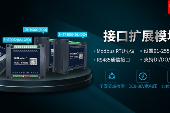 【新品推薦】ZHT系列轉(zhuǎn)換器-RTU接口擴(kuò)展模塊