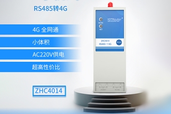 【新品推薦】高性價(jià)比導(dǎo)軌式4G DTU——ZHC4014