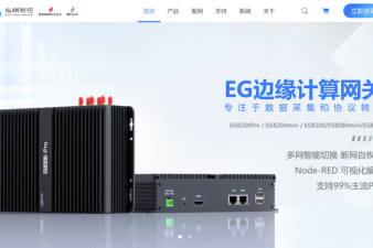 成都縱橫智控新官網(wǎng)震撼上線！