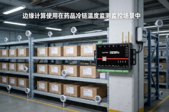 你的冷庫(kù)溫度數(shù)據(jù)，可能一直在裸奔！藥品冷鏈溫度監(jiān)測(cè)