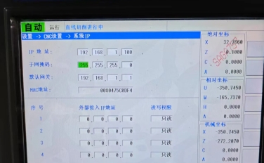 廣州數(shù)控-CNC對(duì)接-EG系列案例介紹