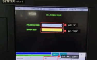 新代-CNC對(duì)接-EG系列案例介紹