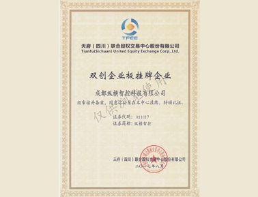 雙創(chuàng)企業(yè)