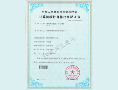 軟件著作證5