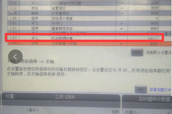 兄弟-CNC對接-EG系列案例介紹