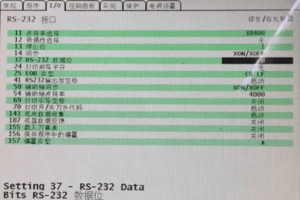 哈斯（串口）-CNC對接-EG系列案例介紹