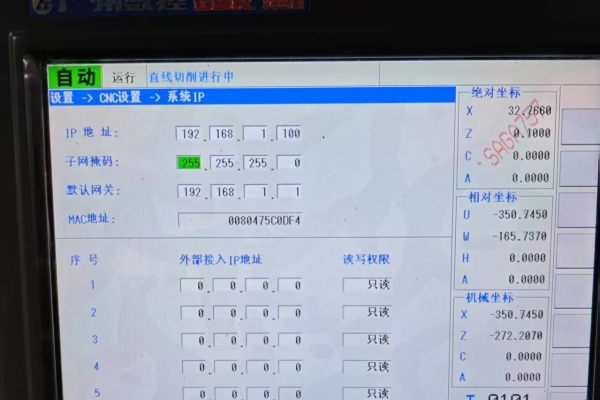 廣州數(shù)控-CNC對接-EG系列案例介紹