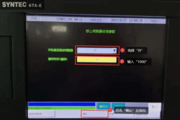 新代-CNC對接-EG系列案例介紹