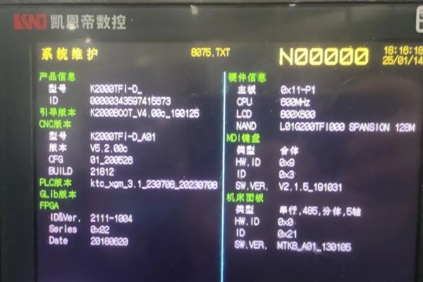 凱恩帝-CNC對接-EG系列案例介紹